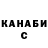 ТГК THC oil Kuanish Kuanov