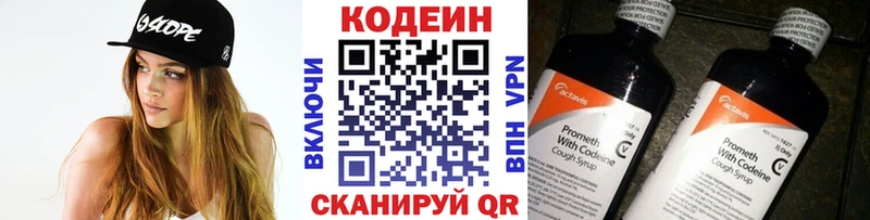 Codein напиток Lean (лин)  blacksprut ссылка  Ахтырский 
