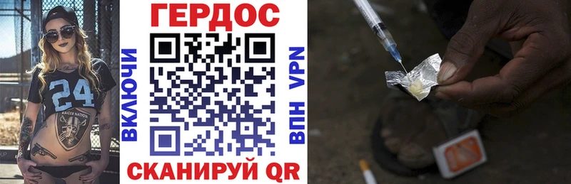 где купить наркоту Ахтырский ГЕРОИН VHQ